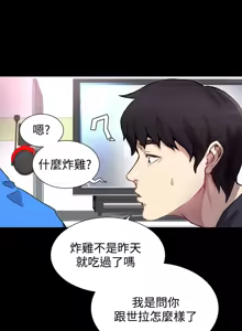 Page 205 of PC Goddes Room 女神网咖 1-20Chinese - preview thumbnail