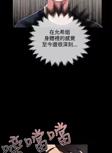 Page 216 of PC Goddes Room 女神网咖 1-20Chinese - preview thumbnail