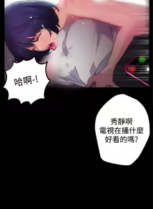 Page 244 of PC Goddes Room 女神网咖 1-20Chinese - preview thumbnail