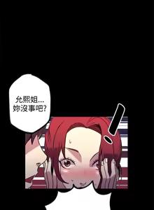 Page 280 of PC Goddes Room 女神网咖 1-20Chinese - preview thumbnail