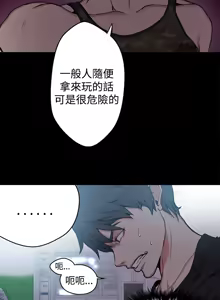 Page 290 of PC Goddes Room 女神网咖 1-20Chinese - preview thumbnail
