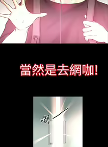 Page 3 of PC Goddes Room 女神网咖 1-20Chinese - preview thumbnail