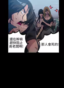 Page 330 of PC Goddes Room 女神网咖 1-20Chinese - preview thumbnail