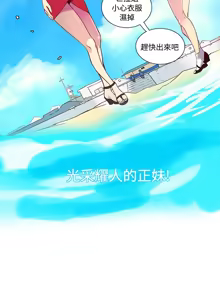 Page 340 of PC Goddes Room 女神网咖 1-20Chinese - preview thumbnail