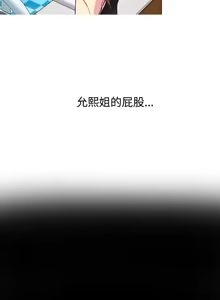 Page 355 of PC Goddes Room 女神网咖 1-20Chinese - preview thumbnail