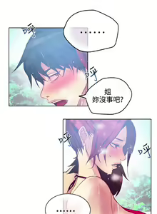 Page 364 of PC Goddes Room 女神网咖 1-20Chinese - preview thumbnail