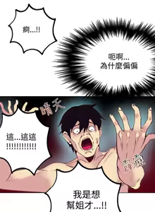 Page 365 of PC Goddes Room 女神网咖 1-20Chinese - preview thumbnail