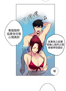 Page 366 of PC Goddes Room 女神网咖 1-20Chinese - preview thumbnail