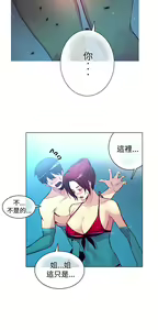 Page 367 of PC Goddes Room 女神网咖 1-20Chinese - preview thumbnail