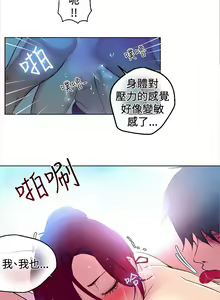Page 380 of PC Goddes Room 女神网咖 1-20Chinese - preview thumbnail