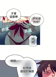 Page 381 of PC Goddes Room 女神网咖 1-20Chinese - preview thumbnail