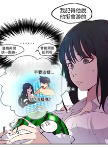 Page 387 of PC Goddes Room 女神网咖 1-20Chinese - preview thumbnail