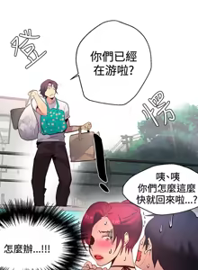 Page 390 of PC Goddes Room 女神网咖 1-20Chinese - preview thumbnail