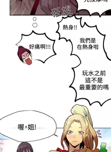 Page 391 of PC Goddes Room 女神网咖 1-20Chinese - preview thumbnail