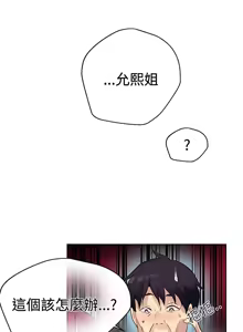 Page 392 of PC Goddes Room 女神网咖 1-20Chinese - preview thumbnail
