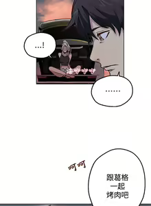 Page 419 of PC Goddes Room 女神网咖 1-20Chinese - preview thumbnail