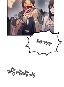 Page 426 of PC Goddes Room 女神网咖 1-20Chinese - preview thumbnail
