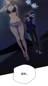 Page 443 of PC Goddes Room 女神网咖 1-20Chinese - preview thumbnail