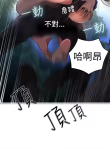 Page 455 of PC Goddes Room 女神网咖 1-20Chinese - preview thumbnail