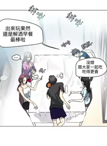 Page 486 of PC Goddes Room 女神网咖 1-20Chinese - preview thumbnail