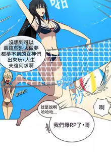 Page 495 of PC Goddes Room 女神网咖 1-20Chinese - preview thumbnail