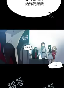 Page 504 of PC Goddes Room 女神网咖 1-20Chinese - preview thumbnail