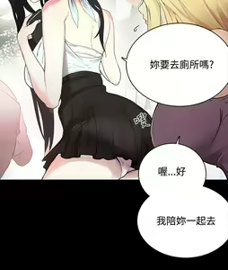 Page 67 of PC Goddes Room 女神网咖 1-20Chinese - preview thumbnail