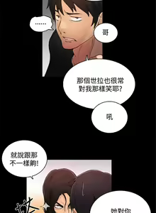 Page 71 of PC Goddes Room 女神网咖 1-20Chinese - preview thumbnail