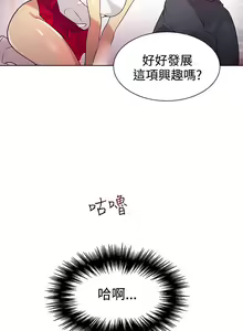 Page 192 of PC Goddes Room 女神网咖 21-42Chinese - preview thumbnail