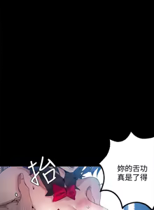 Page 254 of PC Goddes Room 女神网咖 21-42Chinese - preview thumbnail