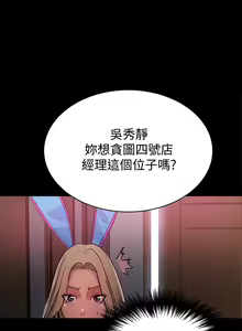 Page 273 of PC Goddes Room 女神网咖 21-42Chinese - preview thumbnail
