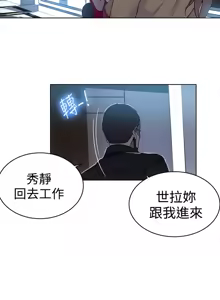Page 289 of PC Goddes Room 女神网咖 21-42Chinese - preview thumbnail