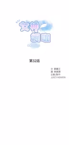 Page 459 of PC Goddes Room 女神网咖 21-42Chinese - preview thumbnail