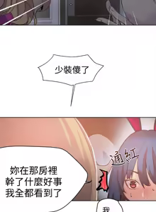 Page 74 of PC Goddes Room 女神网咖 21-42Chinese - preview thumbnail