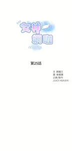Page 97 of PC Goddes Room 女神网咖 21-42Chinese - preview thumbnail