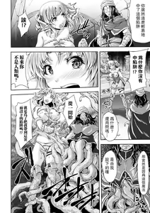 Page 5 of 滋養石 - preview thumbnail