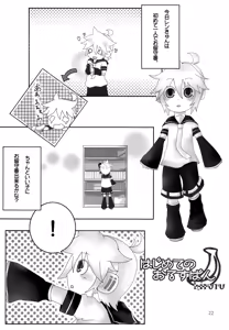 Page 23 of Hitoride dekirumon - preview thumbnail