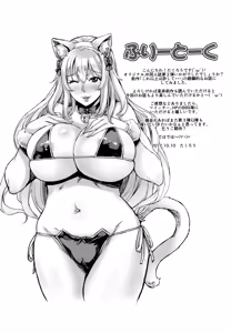 Page 20 of Watashi no Karada Tameshite Mimasuu? - preview thumbnail