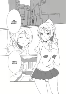 Page 3 of Elichika ni Taberaretai | 에리치카에게 먹히고 싶어 - preview thumbnail