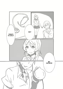 Page 4 of Elichika ni Taberaretai | 에리치카에게 먹히고 싶어 - preview thumbnail