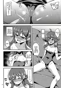 Page 13 of Komiya Kaho no Image Video Taikenki - Description of image video experience of Kaho Komiya | 코미야 카호의 이미지 비디오 체험기 - preview thumbnail