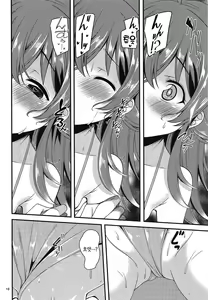 Page 15 of Komiya Kaho no Image Video Taikenki - Description of image video experience of Kaho Komiya | 코미야 카호의 이미지 비디오 체험기 - preview thumbnail