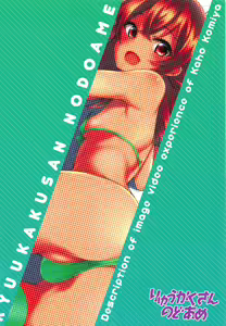 Page 22 of Komiya Kaho no Image Video Taikenki - Description of image video experience of Kaho Komiya | 코미야 카호의 이미지 비디오 체험기 - preview thumbnail