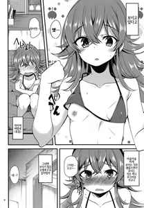 Page 7 of Komiya Kaho no Image Video Taikenki - Description of image video experience of Kaho Komiya | 코미야 카호의 이미지 비디오 체험기 - preview thumbnail