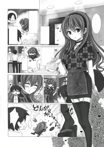 Page 3 of KISS ME TOUCH ME - preview thumbnail