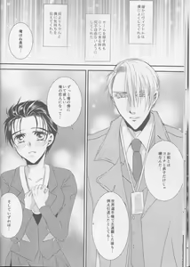 Page 16 of Soredewa hajimete mimashou ka? - preview thumbnail