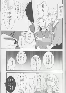 Page 19 of Soredewa hajimete mimashou ka? - preview thumbnail