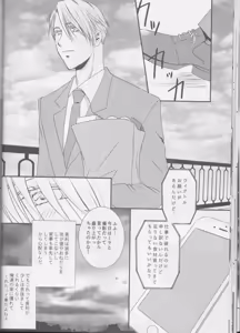 Page 22 of Soredewa hajimete mimashou ka? - preview thumbnail