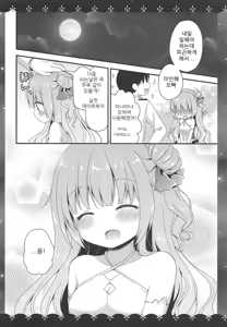 Page 19 of Nemuru Mae ni Sukoshi dake... | 자기전에 조금만... - preview thumbnail