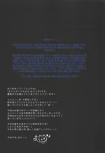 Page 20 of Nemuru Mae ni Sukoshi dake... | 자기전에 조금만... - preview thumbnail